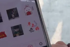60秒｜聊天表情包能看出年龄段 你暴露了吗？视频封面