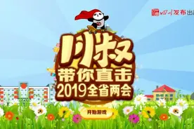 H5丨功夫熊猫来“闯”两会啦！你能带它过几关？图片