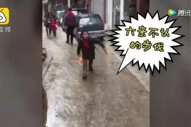 小学生期末考试得奖 回家走“六亲不认”步伐爆红图片