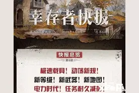 明日之后新地图海岸之城爆料 更有新载具摩托车铁骑图片