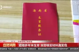 给新生儿落户跑5趟未办理 涉事民警被通报批评并调岗视频封面