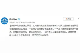 江苏高邮一对夫妻发生矛盾，丈夫最终竟做出极端的事情图片