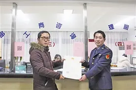 靖江发放泰州首张“纯”电子商务营业执照图片