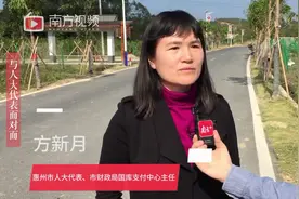 与人大代表面对面①：惠州建好“四好农村路”，助力乡村振兴视频封面