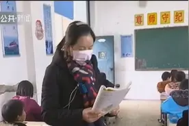 盐城阜宁：乡村女教师背着营养液坚守三尺讲台视频封面
