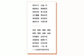 《生僻字》大热，不必过度夸大认生僻字多的好处图片