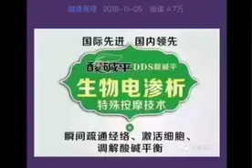 华林酸碱平“精英”会员仍在四川“拉人头”！宣称80%的癌症晚期可治愈视频封面