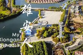 习近平勉励到雄安的创业者：把握住历史机遇视频封面