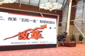 广州市政协常委曹志伟：建议住房工资取代公积金视频封面
