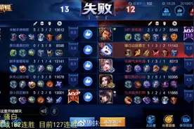 骚白152连胜被中断事件真相视频地址 主播紫霞狙击骚白为蹭热度？图片
