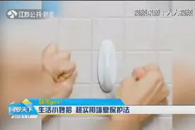 粘钩拿不下来，墙上钉子留下的小孔影响美观，这些妙招学起来视频封面
