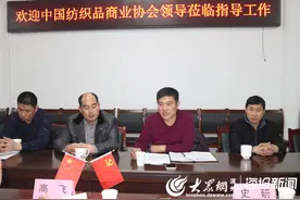 中国纺织品商业协会调研组到惠民县姜楼镇考察调研图片