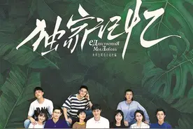 《独家记忆》：有恋爱的“酸臭味”，也有青春的“迷茫感”图片