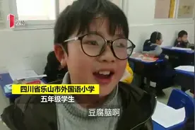 乐山一小学语文试卷通篇美食！学生做得流口水，老师改卷改到饿视频封面