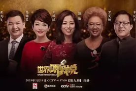 “我是中国人！”一位美籍牙买加人的中国寻亲路感动了所有人图片