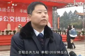 江西：南昌至丰城城际公交168路1月19日开通 票价15元视频封面