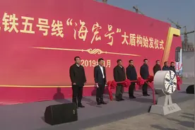 厉害了！大连地铁5号线“超级穿海”工程启动视频封面