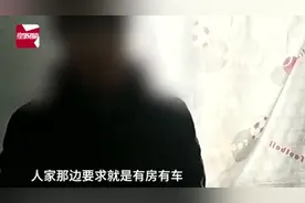 准丈母娘索要20万彩礼 小伙无奈：只能未婚先孕视频封面