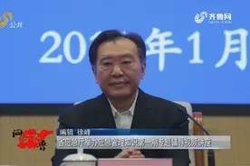 山东省应急厅举办应急管理知识第一期专题辅导视频讲座视频封面