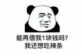 亲弟弟开豪车资产千万，却赖着姐姐的50万不还！图片