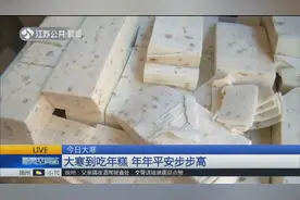 1月20日大寒：“大寒到吃年糕，年年平安步步高”视频封面