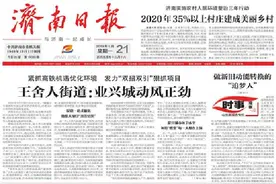 告别鞭炮响，拥抱“泉城蓝”！济南空气质量明显好转图片