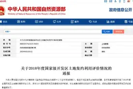 最新发布的这项国家级排名，武汉3个国家级开发区都上榜了图片