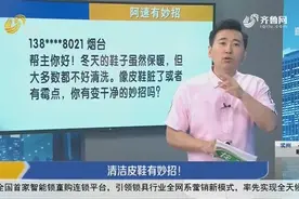 皮鞋脏了怎么清理干净？这里有样神器帮你解决问题，一擦即净视频封面