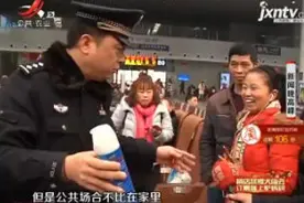 白酒腊肉不能带上火车？权威回应来了视频封面