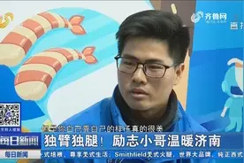独臂独腿外卖小哥，租在400元的合租房里，新年愿望是租个大的房视频封面