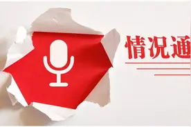 省纪委通报4连发！涉嫌严重违纪违法，云南多名干部被查图片