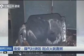 民房内用煤气灶烧饭，刚点火就“砰”地一声，老人吓“懵”了视频封面