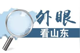 外眼看山东｜央媒聚焦山东大学建校120周年图片