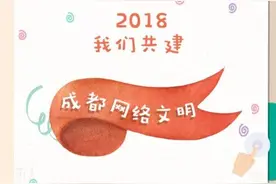 2018，我们很“文明”图片