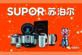 热点｜苏泊尔01月23日深股通减持49.45万股图片