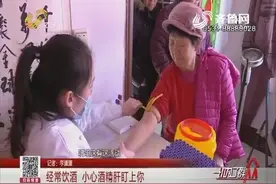 男子爱喝酒，自己感觉身体倍儿棒，到医院一检查，竟慌了神视频封面