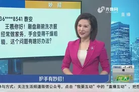 经常做家务，手变得粗糙怎么办？试试这个办法，保证皮肤很光滑视频封面