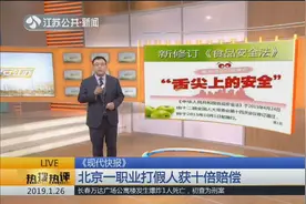北京一男子花10万元买海参后状告商家，除本金退换还获赔100余万视频封面