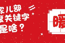湖北省妇联2018年度汉字（五）‖ 暖图片