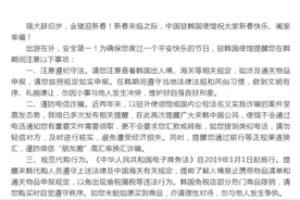 中国驻韩国使馆：春节赴韩注意规范代购，慎重整容图片