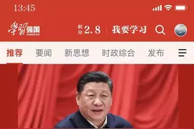 道路千万条，学习第一条！时下最火、功能超强的学习APP了解一下~图片