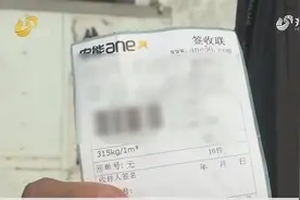 用安能物流发快递，货却在半道上“不动了”，得知真相后货主慌了视频封面