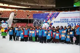 京津冀鸟巢冰雪定向挑战赛在京举行视频封面