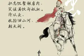 莫等闲、白了少年头，空悲切！图片