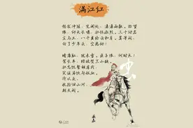 莫等闲、白了少年头，空悲切！图片