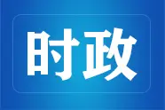 刘家义到青岛市部分外资企业进行调研 以更好的环境和服务促进外资企业在鲁兴业创业视频封面