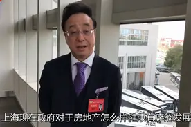 委员建议将长租公寓纳入住房租赁监管系统，市房管局回应：行业协会已建立企业白名单｜上海两会时间视频封面