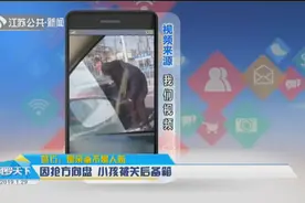 男子将男童关进汽车后备箱，驾车扬长而去，真实身份这么“特殊”视频封面