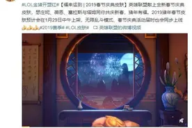 LOL无限火力模式终于回归！LOL猪年春节限定皮肤如何免费领图片