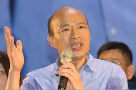 在外打拼却被岛内说风凉话 韩国瑜怒：等我回来的图片